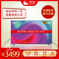 微鲸电视D系列65D2UT 65英寸4K超高清人工智能语音电视LED液晶平板网络电视机