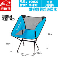 户外折叠椅便携式露营烧烤靠背休闲椅躺椅沙滩椅钓鱼椅子凳子 蓝色