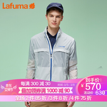 LAFUMA 法国乐飞叶男士户外防风防泼水运动防晒皮肤衣LMJA7BC03 灰色G2 (185/108A)54