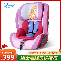 babysing 公主系列 儿童安全座椅 0-12岁