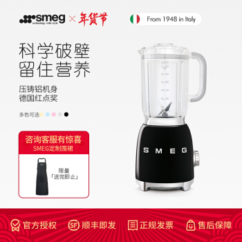 SMEG斯麦格 意大利进口 复古果汁机榨汁机破壁机 电动搅拌辅食机 BLF01 黑色