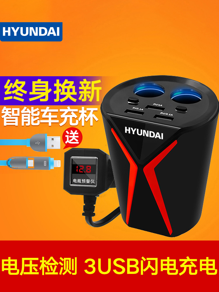 HYUNDAI 现代 车载充电器 3USB+2点烟口 