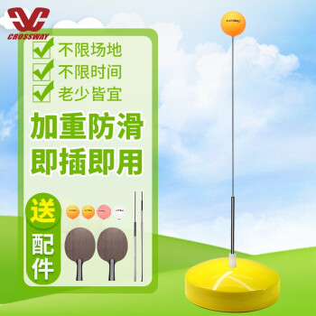 克洛斯威乒乓球训练器儿童视力训练玩具室内单双人弹力软轴网红款兵乓球自练神器家用 升级加重畅玩款;送2拍4球+软轴2根