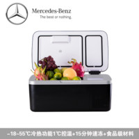 benz 奔驰 E15 冷热多功能车载冰箱 15L -18至55℃