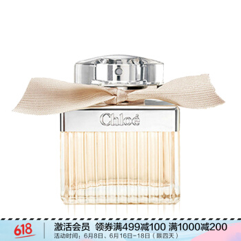 Chloé蔻依（Chloe） 女用香氛 浓香 50ml+香氛润肤乳液100ml