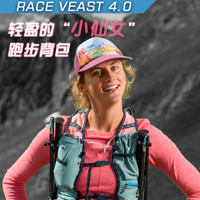 UD Race Vest 4.0女款 超级竞速越野跑步水壶水袋背包户外双肩包8L 苔藓绿80459818LC ML/LG胸围76-102CM