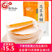 京御和 果味茯苓夹饼 4口味 500g