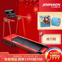 美国Johnson乔山折叠跑步机家用小型迷你室内健身器材静音可折叠运动器材 TT520 中国红（不含桌板）