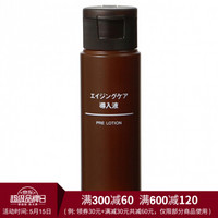 无印良品 MUJI 携带型焕肤辅助美容液 50ml