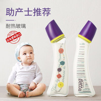 Betta(蓓特）奶瓶新生儿玻璃奶瓶日本原装进口婴儿早产儿防胀气0-3个月宝宝防呛奶断奶智能系列 纽扣 GB4-280ml