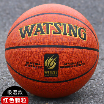 WITESS 篮球正品室外水泥地耐磨真皮手感中小学生7号软皮加厚成人比赛室内室外通用蓝球 红色吸湿颗粒软皮护手7号成人篮球【送全套赠品】