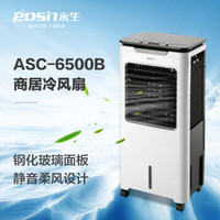 永生(eosin)空调扇商用冷风扇家用水冷风扇工业车间冷风机单冷移动空调风扇 ACS-6500B（机械款）