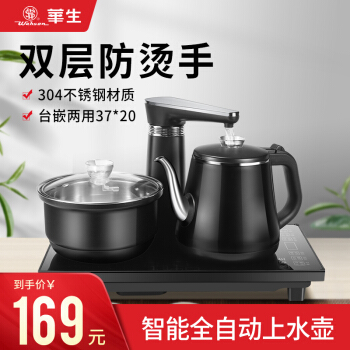 华生（washon）自动上水电热水壶 电茶壶 烧水抽水壶 电茶炉泡茶机 电茶盘茶艺壶茶具套装 升级款全自动双层防烫