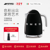 SMEG斯麦格 意大利复古电水壶1.7L 进口烧水壶自动断电不锈钢热水壶 KLF03 耀岩黑