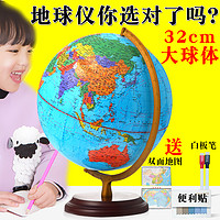 童鸽 中学生用地球仪 32CM