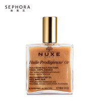 欧树（Nuxe）多效滋养干爽护理油（小金油） 多效亮肤干爽护理晶油100ml