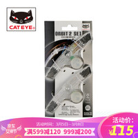 猫眼（CATEYE） 反光片式辐条灯山地车反光灯风火轮反光片SL-LD150LD120 反光片式辐条灯套组