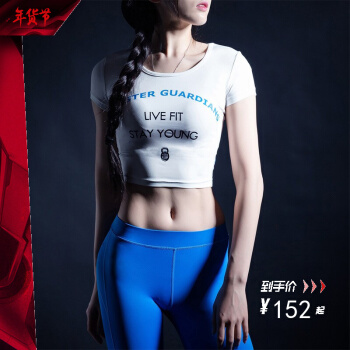 MSGD紧身运动衣女子 训练健身露脐圆领T恤 高弹修身排汗休闲短款上衣 白色上衣单件 XS(现货开售)