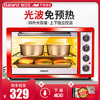 Galanz 格兰仕 K4 电烤箱（30L/烤叉/热风/独立控温）
