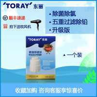 东丽（TORAY）家用台式净水器滤芯SWC.80G-CH 适用SW801/SW802/SW805 一个装