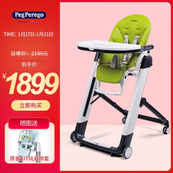 帕利高（PEG-PEREGO） Siesta儿童餐椅原装进口多功能婴儿餐椅折叠宝宝餐桌椅 苹果绿