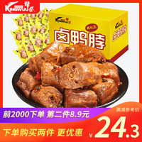 KINGWUU 精武 卤鸭脖 麻辣味 500g*3盒