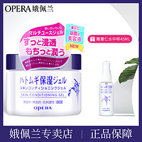 OPERA 娥佩兰 薏仁保湿面霜 180g