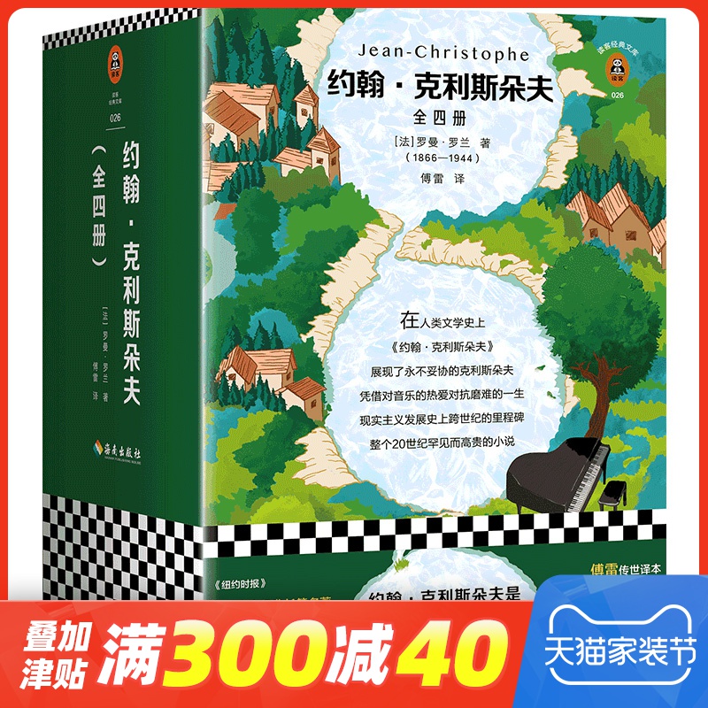 《约瑟芬·铁伊推理系列全集》