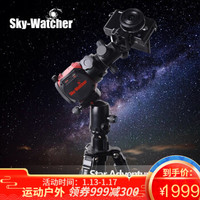 信达Sky-Watcher 星达便携式单反摄影跟踪平台 内置wifi 小星野赤道仪新款