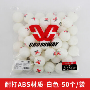 克洛斯威 乒乓球三星级比赛用球兵乓球新40+训练黄色耐打白色 训练球(D40+)-白色-50个/袋-耐打ABS材