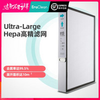 Eraclean Fresh 智能新风机 Ultra-Large H13hepa滤网