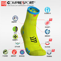 COMPRESSPORT马拉松袜3D豆新款压缩运动越野跑步骑行高帮袜排汗透气速干 越野跑袜绿底黄点 T3