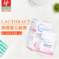 Lactobact 婴儿有机浓缩益生菌粉 60g