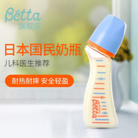Betta(蓓特）奶瓶PPSU奶瓶日本原装进口防胀气标准口径新生儿防呛奶防摔宝宝断奶宝石系列 S2M 多色彩带-120ml