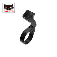 猫眼（CATEYE）无线码表修补零配件 码表车灯一体支架 码表延伸支架