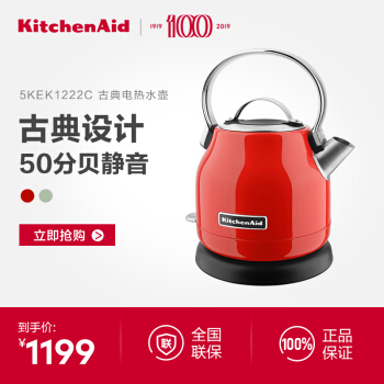 凯膳怡（kitchenaid）5KEK1222C家用温控电热水壶婴儿泡奶冲奶双层设计 红色