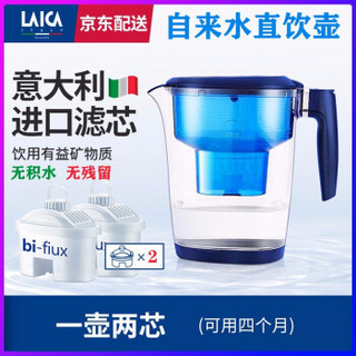 莱卡（LAICA）直饮壶原装进口8周长效EP1117净水壶净水器净饮一体机碧然德brita 通用滤芯 一壶两芯