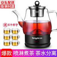 龙的（longde） 煮茶器 黑茶煮茶壶 电热玻璃养生水壶蒸茶保温泡茶壶 ZC10L