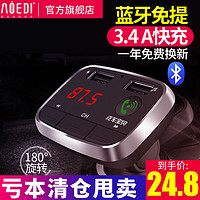 Aoedi AD905C 蓝牙车载MP3播放器 多色可选