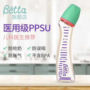 Betta(蓓特）奶瓶新生儿防呛奶PPSU奶瓶日本原装进口早产婴儿0-3个月宝宝防胀气断奶 宝石【单色彩带(紫色) 】S1-240ml