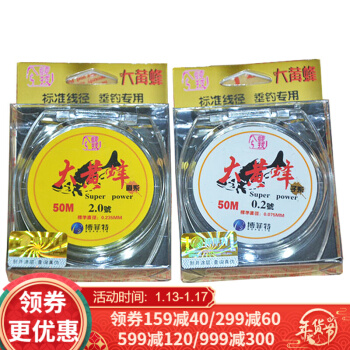 博菲特 大黄蜂50米鱼线原丝尼龙线标准线径钓线主线子线 渔具用品 白色子线 1.0号