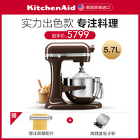 KitchenAid厨师机 凯膳怡6QT升降式进口家用搅拌机面包机ka和面机 咖啡色
