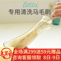 Betta(蓓特）专用清洗马毛刷组合婴儿奶瓶刷宝宝奶嘴刷日本原装进口蓓特奶瓶专用 马毛刷