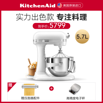 KitchenAid厨师机 凯膳怡6QT升降式进口家用搅拌机面包机ka和面机 牛奶白