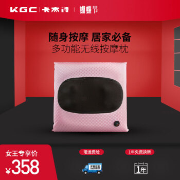 KGC 卡杰诗 颈椎按摩器按摩垫 颈部腰部全身按摩抱枕家用多功能电动靠垫 萌粉色