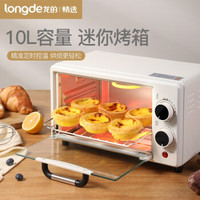 龙的（longde）电烤箱 多功能家用迷你烤箱  小型家庭烘焙蛋糕烘箱 LD-KX10D
