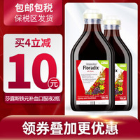 Salus 莎露斯 Floradix 德国铁元 补铁补血 500ml*2瓶