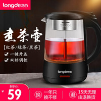 龙的（longde） 煮茶器 黑茶煮茶壶电热玻璃养生壶蒸茶泡茶壶 LD-ZC12F黑色