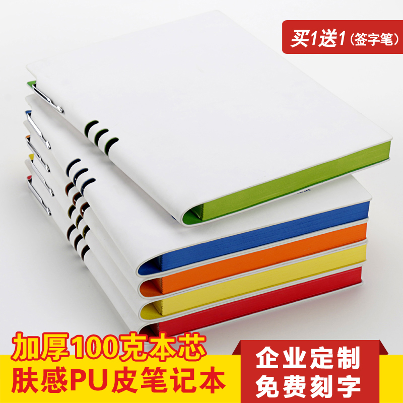 深泰 笔记本 (PU、单本装)