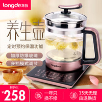 龙的（longde） 养生壶 玻璃煎药壶花茶壶煮茶壶多功能触控操作LD-YS1521 玫瑰金